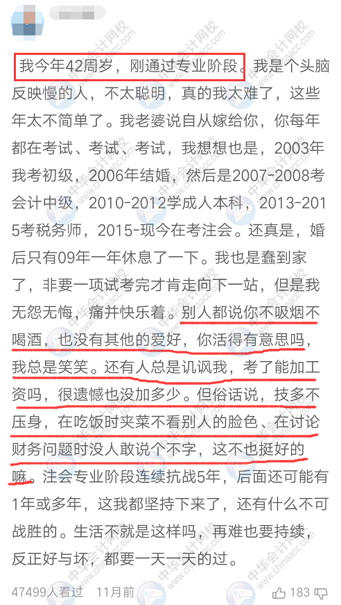 37歲、40歲要不要考注會？不要浪費時間 現(xiàn)在明白還來得及！