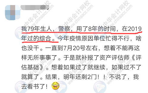 37歲、40歲要不要考注會？不要浪費時間 現(xiàn)在明白還來得及！