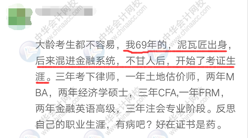 37歲、40歲要不要考注會？不要浪費時間 現(xiàn)在明白還來得及！