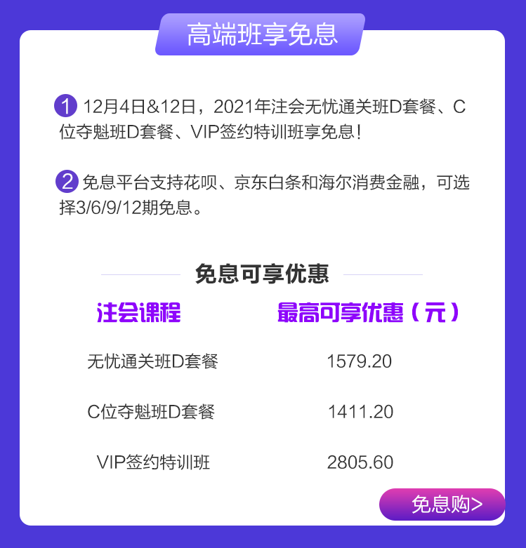 【主會場】12◆12年終“惠”戰(zhàn) 一次購齊2021書課~