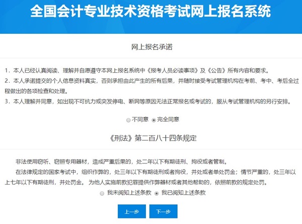 2021年初級會計(jì)報(bào)名你真的成功了嗎 還要查詢報(bào)名狀態(tài)！