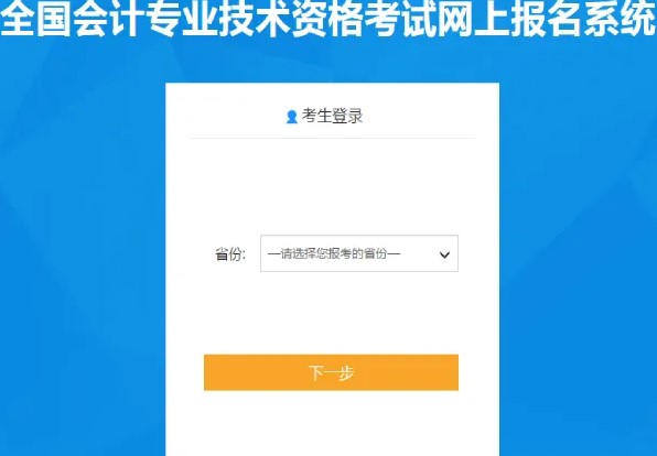 2021年初級會計(jì)報(bào)名你真的成功了嗎 還要查詢報(bào)名狀態(tài)！