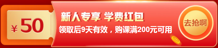 12●12遇上報名季 高會好課折后再減券&幣