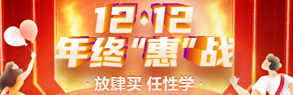 聽說你要清空購物車了？這份12◆12攻略能幫你更省錢