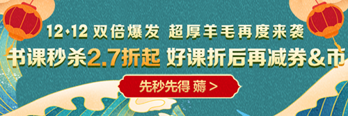 親愛的網(wǎng)校學員請注意：您有學費紅包待領(lǐng)??！