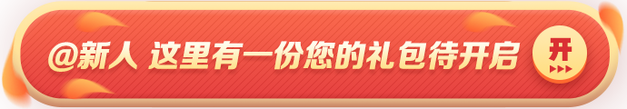 @稅務(wù)師新人 您有一份紅包待領(lǐng)取！