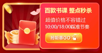 12◆12 年終惠戰(zhàn) 中級會計職稱好課好書好題庫整點(diǎn)低價秒殺