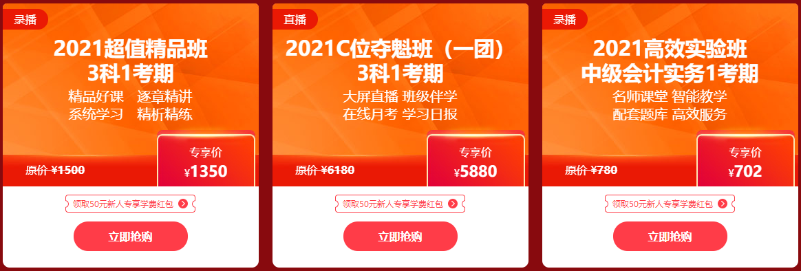 12◆12年終“惠”戰(zhàn)！爆款書(shū)課打折直降！錯(cuò)過(guò)就得等明年啦~