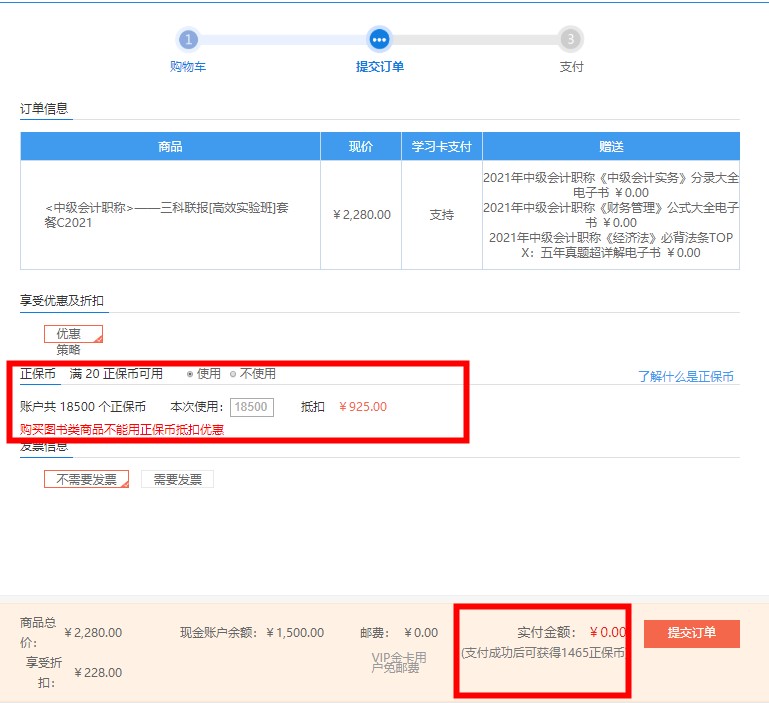 縱享12◆12優(yōu)惠 圖書&課程 新老用戶同享優(yōu)惠