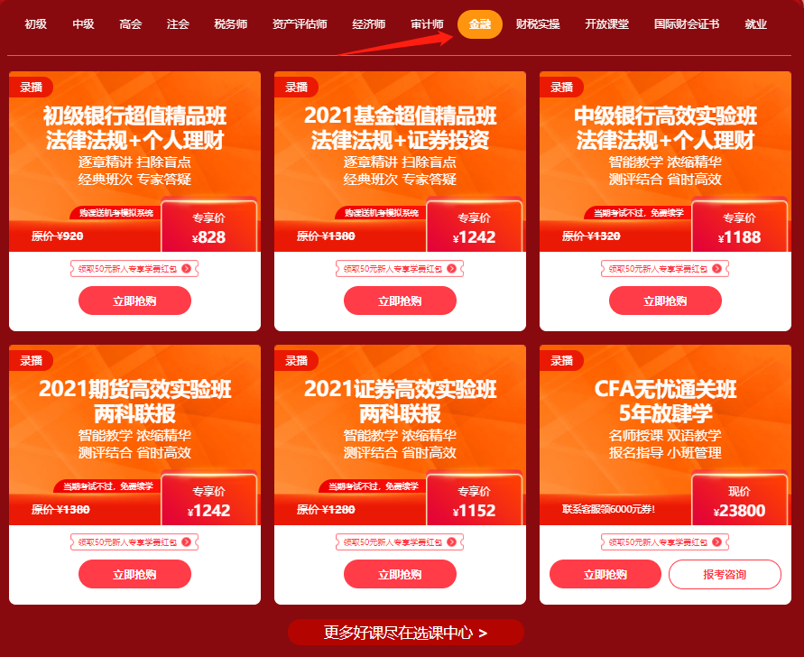 12.12年終惠戰(zhàn)！2021期貨課程降價 折上再減券&幣！