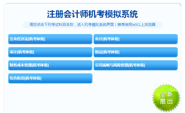 【經(jīng)驗(yàn)貼】CPA的5步學(xué)習(xí)法 朋友跟著學(xué)經(jīng)濟(jì)法考了72分！