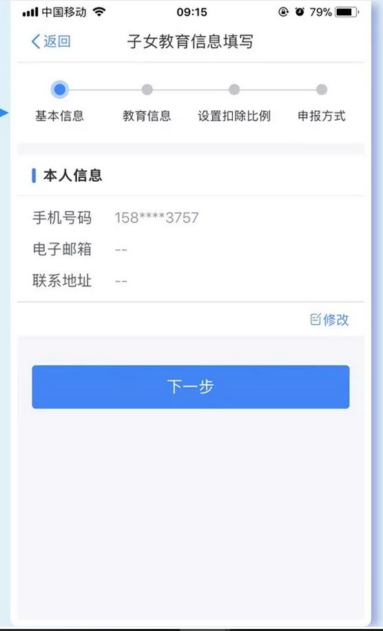 2021年子女教育專項(xiàng)附加扣除填報圖解來啦！