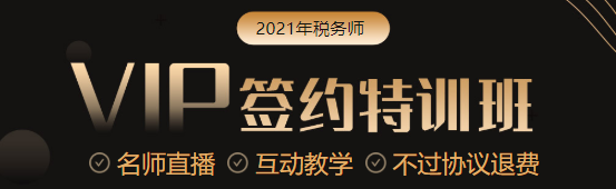 【老師指路】以圖學實務(wù)！陳曦老師在VIP簽約特訓班等你！