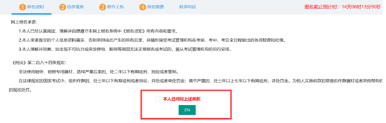 江蘇2021年高級會計師報名操作手冊！考生必看！