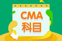 2021年CMA考試報名科目及內容都有什么？