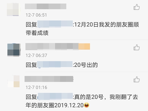 CPA成績(jī)哪天出？網(wǎng)友求錘得錘篇VS注協(xié)模棱兩可“渣男”篇