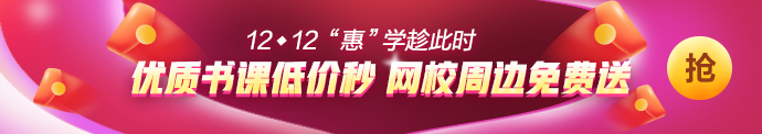 【12◆12鉅惠】12月8日整點秒殺清單奉上 鬧鐘開啟！