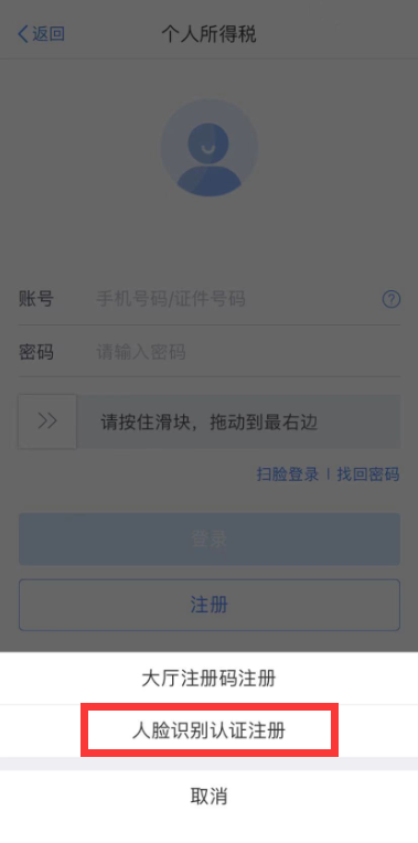 【溫馨提示】請查收個稅APP扣繳信息操作指南~值得收藏！