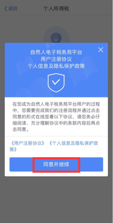 【溫馨提示】請查收個稅APP扣繳信息操作指南~值得收藏！