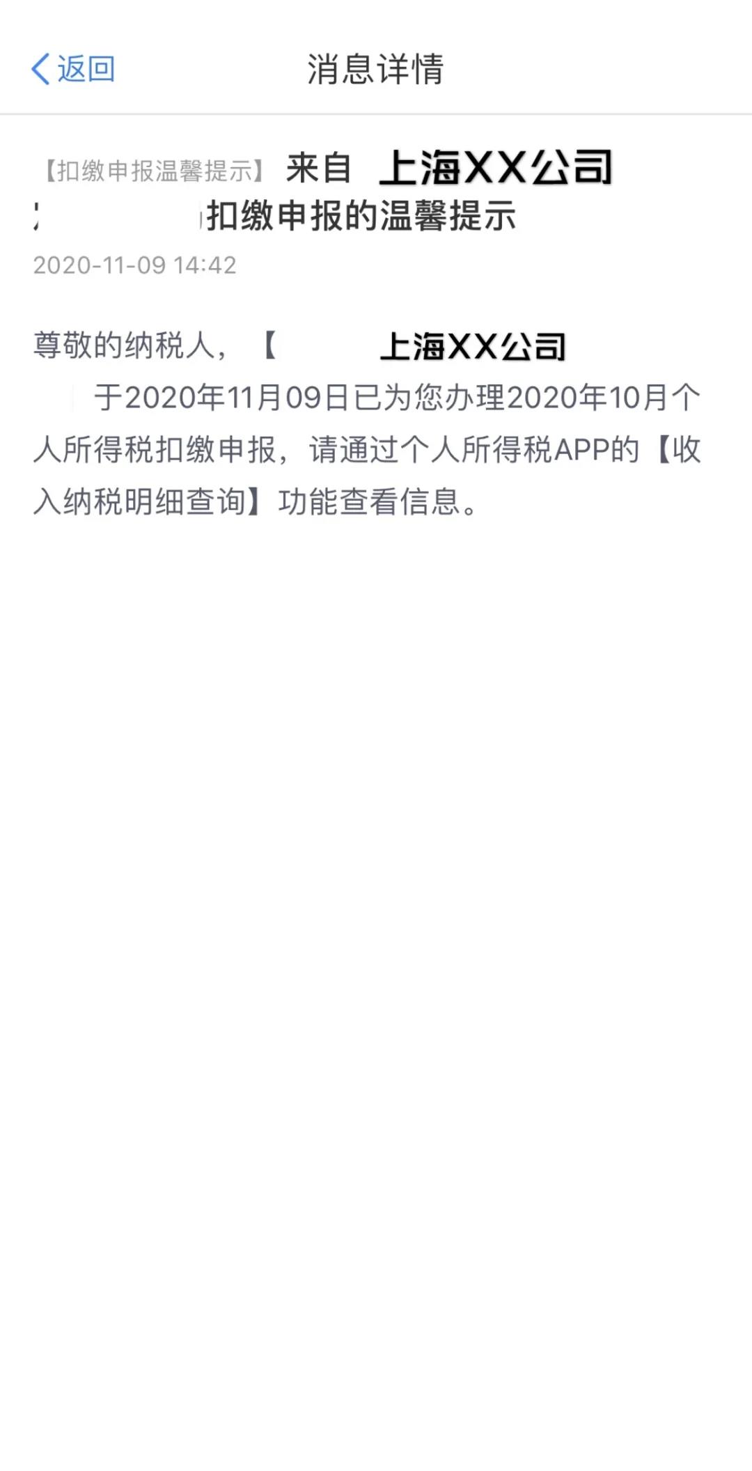 【溫馨提示】請查收個稅APP扣繳信息操作指南~值得收藏！