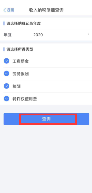 【溫馨提示】請查收個稅APP扣繳信息操作指南~值得收藏！