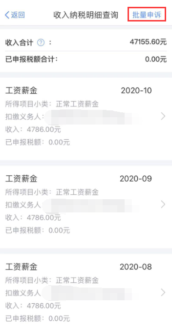 【溫馨提示】請查收個稅APP扣繳信息操作指南~值得收藏！