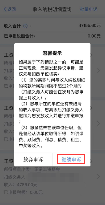 【溫馨提示】請查收個稅APP扣繳信息操作指南~值得收藏！