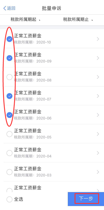 【溫馨提示】請查收個稅APP扣繳信息操作指南~值得收藏！