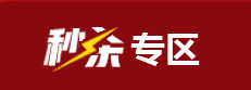 12◆12遇上初級報名 書課整點低價秒殺 是時候拼手速了！