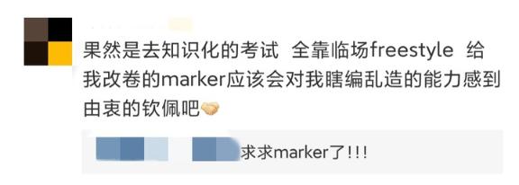 SBL的marker爸爸，你知道什么是freestyle嘛？