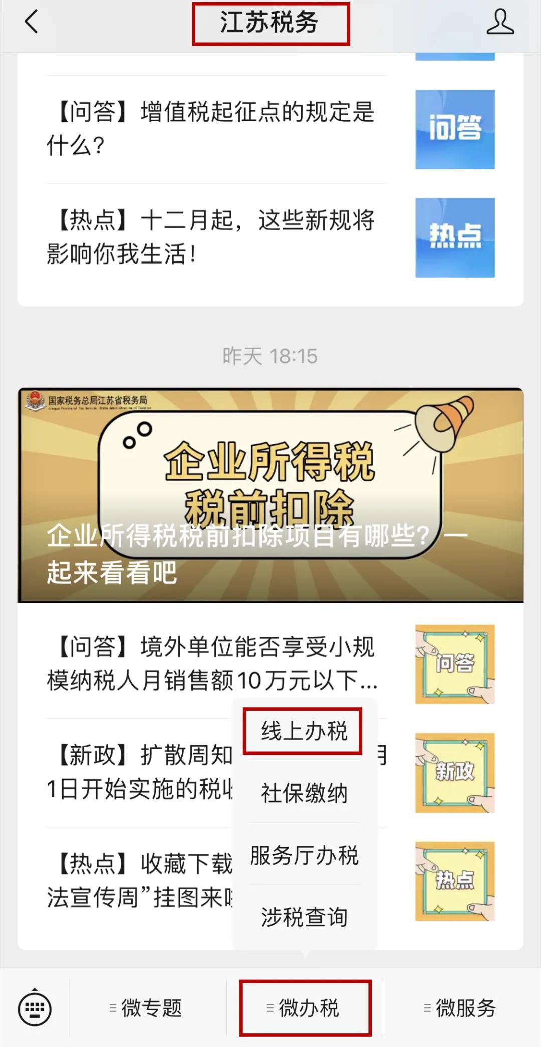 “辦稅人員信息變更”最常見的七種情況，你知道如何處理嗎？