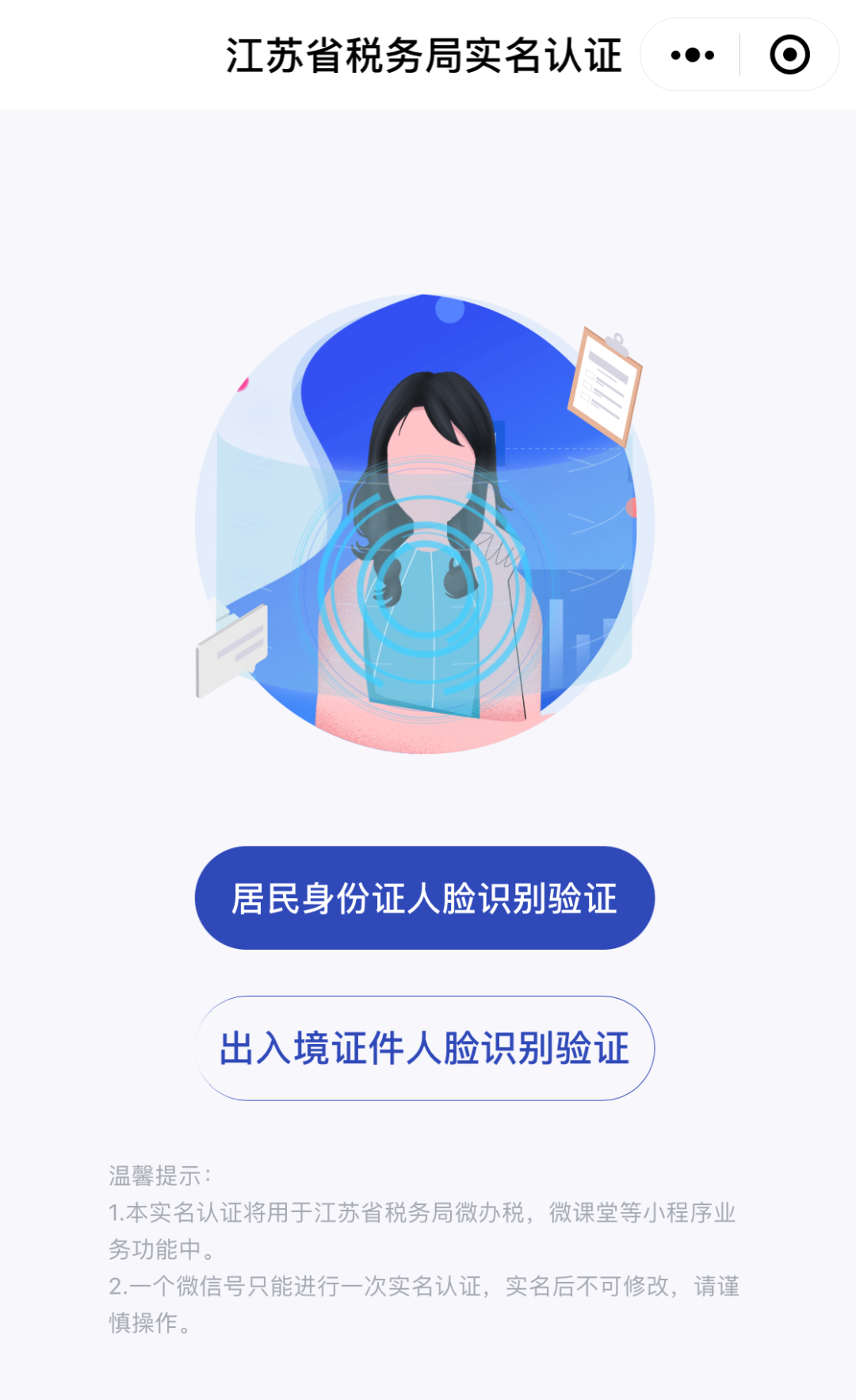 “辦稅人員信息變更”最常見的七種情況，你知道如何處理嗎？