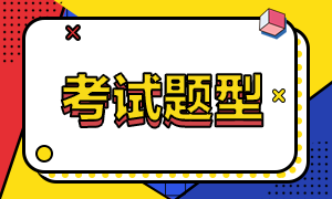 密蘇里州2021年AICPA考試題型大全！