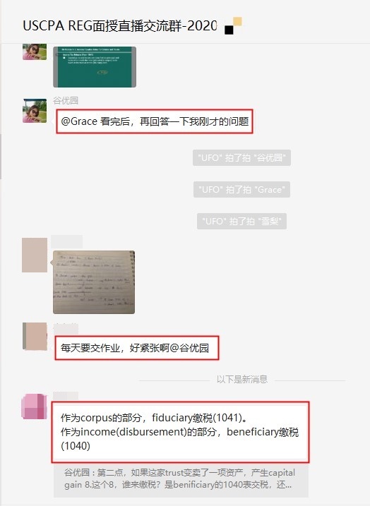 USCPA面授直播課！課下互動(dòng)熱鬧非凡！快來(lái)一觀！