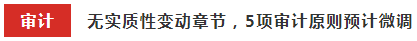 這些注會章節(jié)2021年要大變？學(xué)了也白學(xué)不如先不學(xué)！