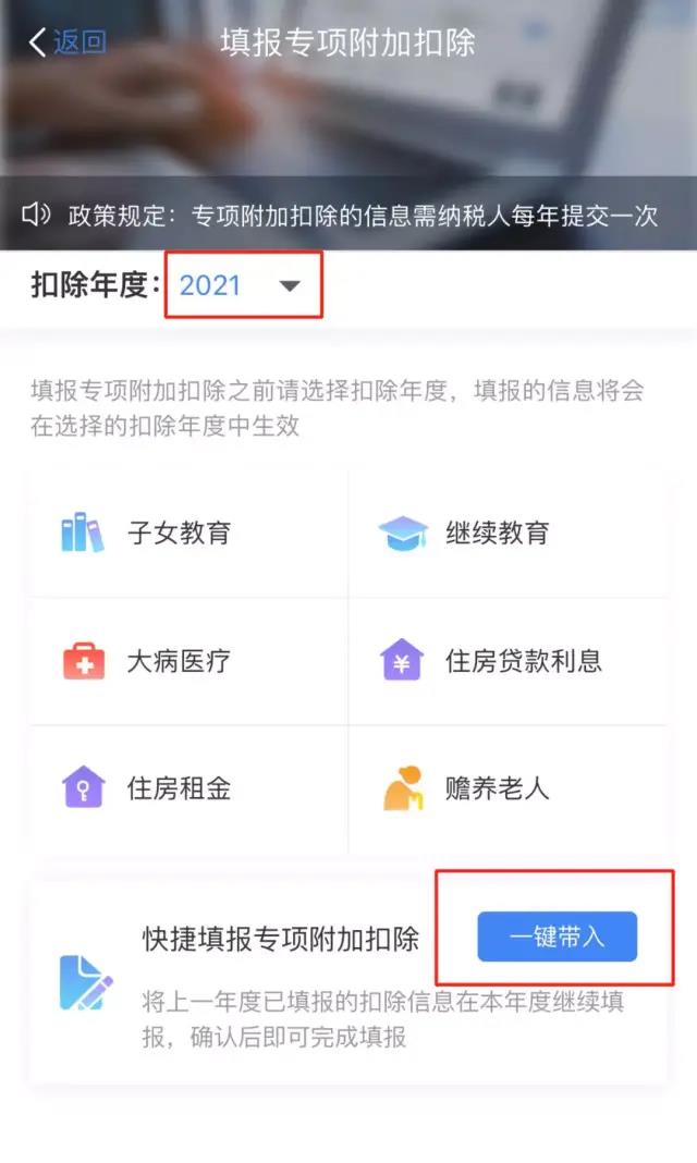 2021年專項附加扣除確認已開始，相關(guān)操作指南這里看！