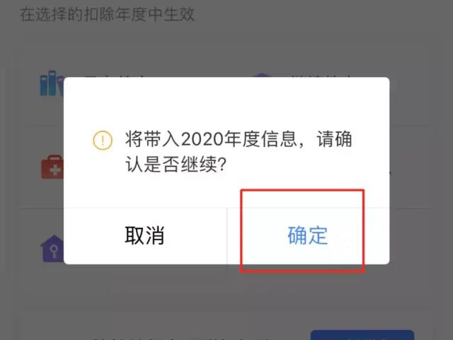 2021年專項附加扣除確認已開始，相關(guān)操作指南這里看！