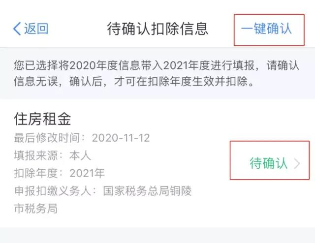 2021年專項附加扣除確認已開始，相關(guān)操作指南這里看！