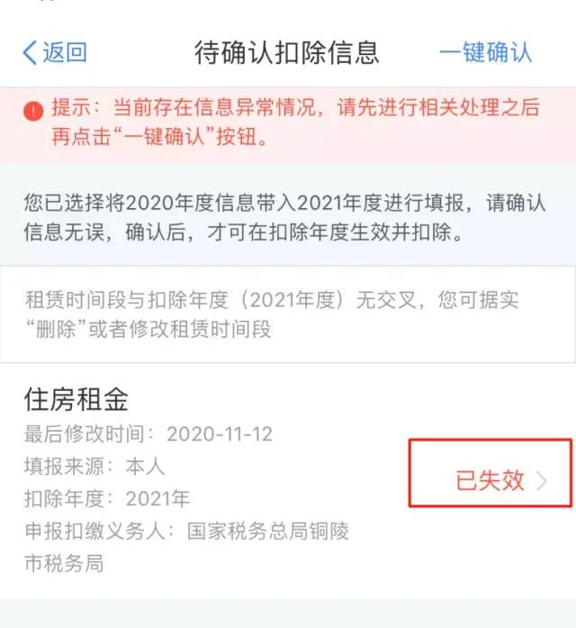 2021年專項附加扣除確認已開始，相關(guān)操作指南這里看！