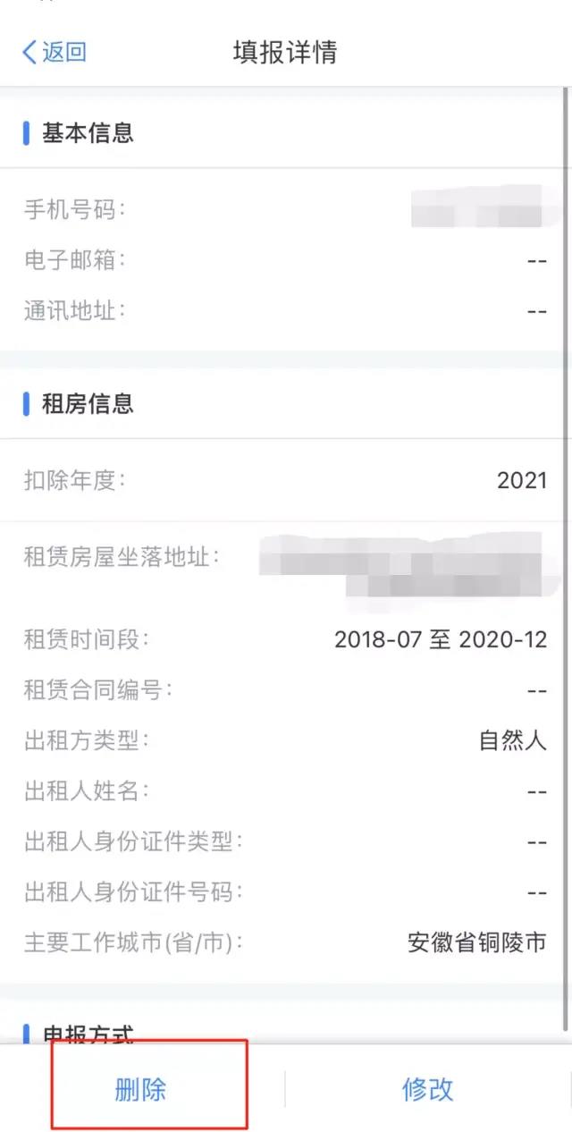 2021年專項附加扣除確認已開始，相關(guān)操作指南這里看！