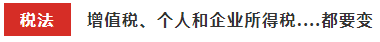 這些注會章節(jié)2021年要大變？學(xué)了也白學(xué)不如先不學(xué)！