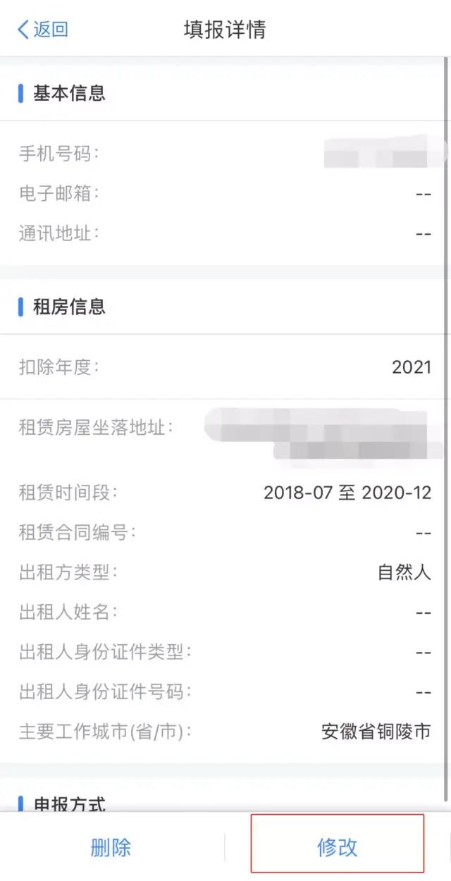 2021年專項附加扣除確認已開始，相關(guān)操作指南這里看！