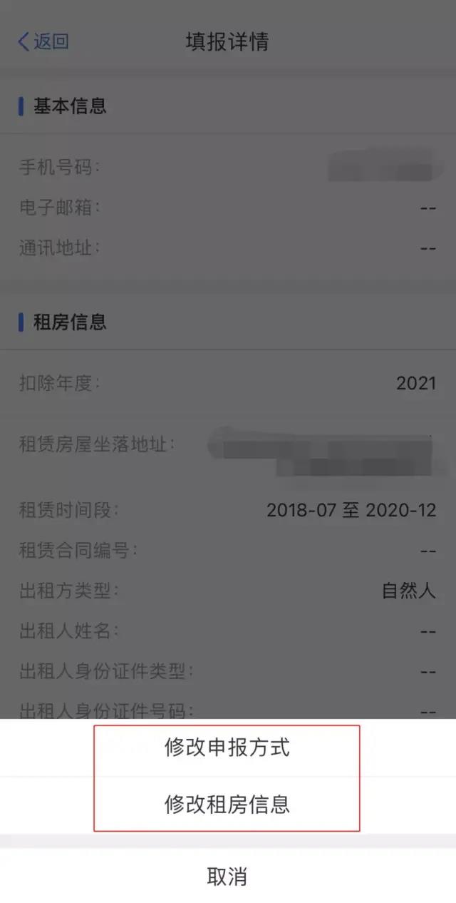 2021年專項附加扣除確認已開始，相關(guān)操作指南這里看！