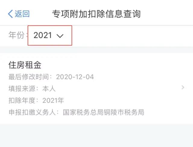 2021年專項附加扣除確認已開始，相關(guān)操作指南這里看！