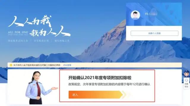 2021年專項附加扣除確認已開始，相關(guān)操作指南這里看！