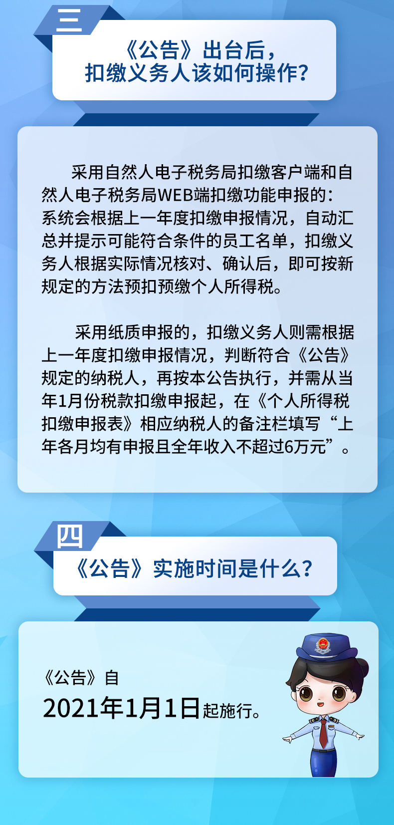 案例解析丨年薪低于6萬元，個稅迎來新變化！