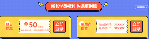 【新考期】2021初級會計職稱報名季 好課折上再減幣！