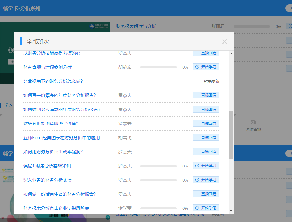 會(huì)計(jì)如何順利度過(guò)年底忙碌季？有了它年底也不慌！