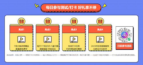 【新考期】2021初級會計職稱報名季 好課折上再減幣！