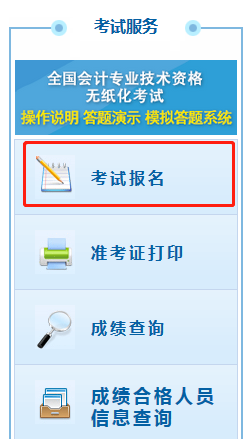 初級會計報名繳完費就結束了？ 最后一步必須要做！